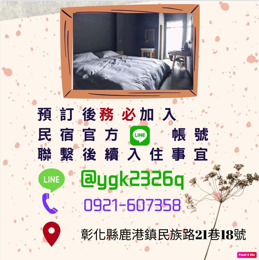 루강 백 인 B&B 외부 사진