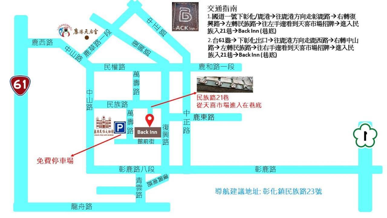 루강 백 인 B&B 외부 사진